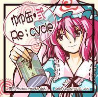 ゆゅ缶・弐 -Re;cycle-