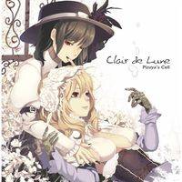 Clair de Lune（同人专辑）