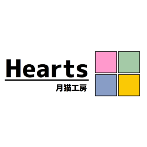 Hearts封面.png