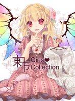 東方Girls Collection