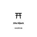 2 hu hijack EP封面.jpg