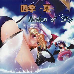 四季 -夏- Illusion of Sky封面.jpg