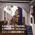 Luna, Sol, Tiempo y Hombre/月と日と時と人 Cover Image