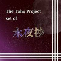 The Toho Project set of 永夜抄