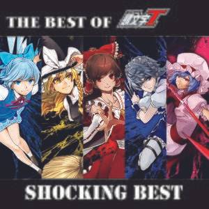THE BEST OF 頭文字T「SHOCKING BEST」封面.jpg