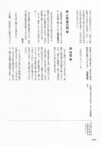 文件:东方求闻史纪（爱丽丝·玛格特洛依德3）.jpg