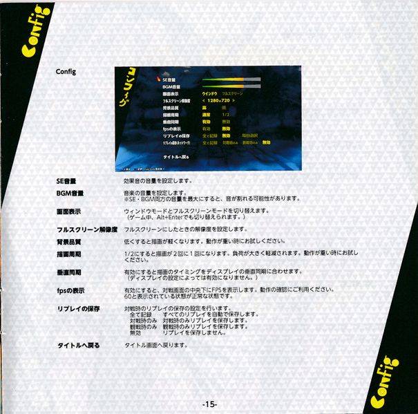 文件:东方深秘录booklet15.jpg