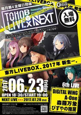 东方LIVEBOX NEXT 6