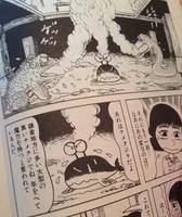 《镰仓物语》漫画中释放毒气的妖怪