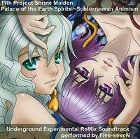 Underground Experimental ReMix Soundtrack