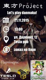 Touhou Gaming Events3