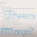 exchange2