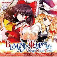 BEMANI×東方Project Ultimate MasterPieces