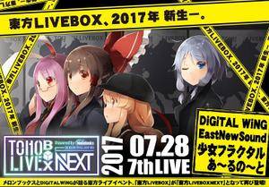东方LIVEBOX NEXT 7