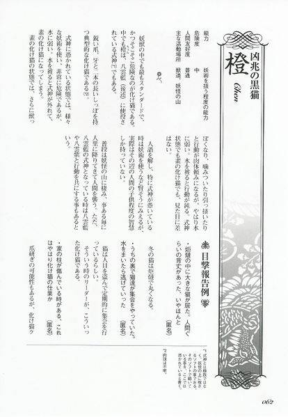 文件:东方求闻史纪（橙1）.jpg