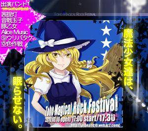 Toho Magical Rock Festival1