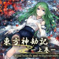 東方神劫記 -上巻- ～ Blind beliefs and twilight of divinity ～