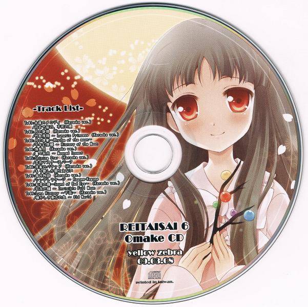 文件:REITAISAI6 Omake CD封面.jpg
