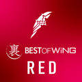 裏 BEST OF WiNG RED