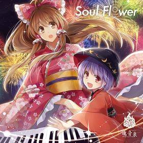 Soul Flower - THBWiki · 专业性的东方Project维基百科- TBSGroup
