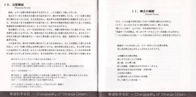 文件:梦违科学世纪booklet12-13.jpg