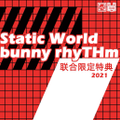 Static World x bunny rhyTHm 联合限定特典 2021 Immagine di Copertina