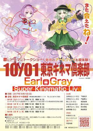 Earl Gray Super Kinematic Live1插画.jpg