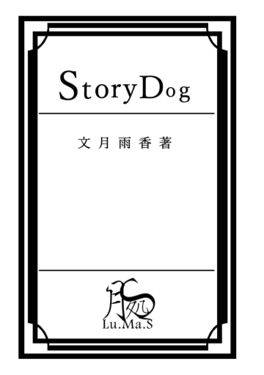 StoryDog ／ 独白する緋々色金正八角柱预览图2.jpg