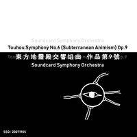 Touhou Symphony No.6 (Subterranean Animism) Op.9