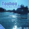 東方軽楽幻響 Touhou Soothing Music Collection #2 封面图片
