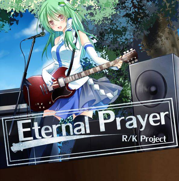 文件:Eternal Prayer（R／K Project）封面.jpg