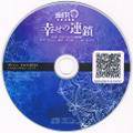 PIXIV FANBOX Limited Disc vol.16封面.jpg