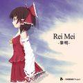 Rei Mei -黎明- 封面图片