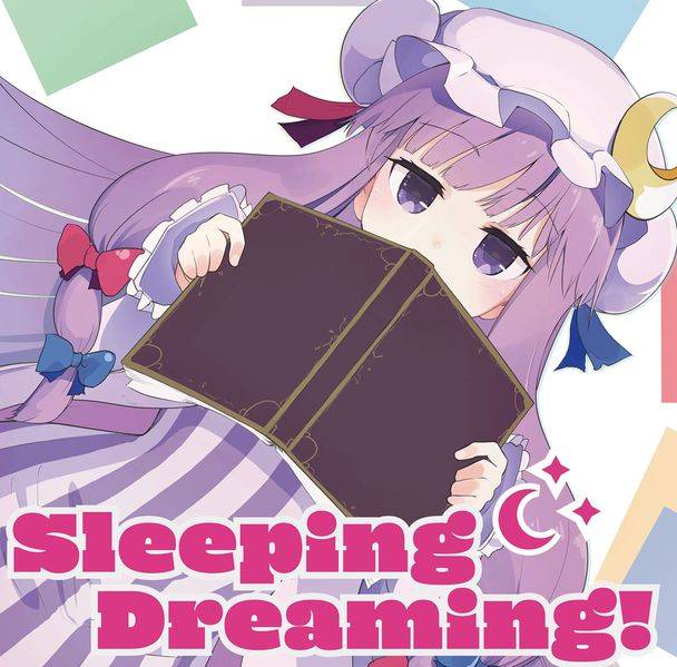 文件:Sleeping Dreaming!封面.jpg