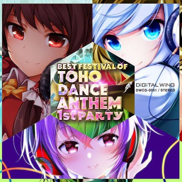 文件:BEST FESTIVAL OF TOHO DANCE ANTHEM 1st Party封面.jpg