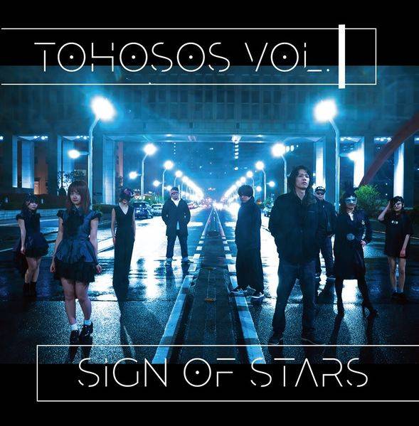 文件:東方SOS vol.1 Sign of Stars封面.jpg