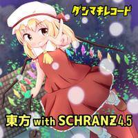 東方 with SCHRANZ4.5