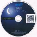 PIXIV FANBOX Limited Disc vol.8 封面图片