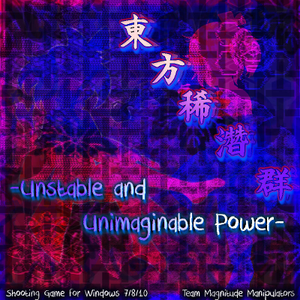 東方稀濳群 ～ Unstable and Unimaginable Power.封面.png