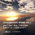 Arrangement World vol.1 封面图片
