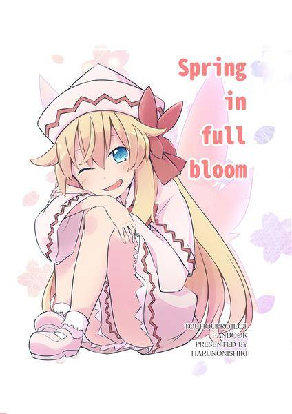 文件:Spring in full bloom封面.jpg