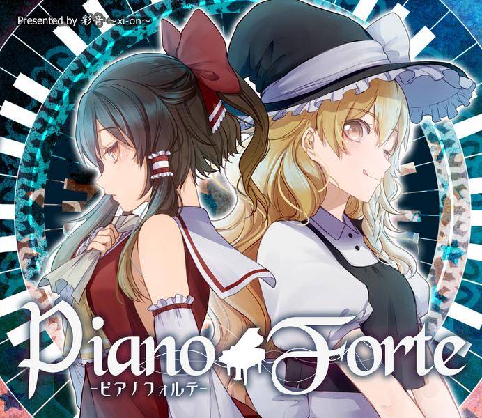文件:Piano Forte封面.jpg