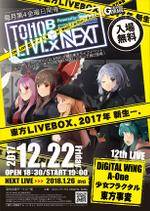 东方LIVEBOX NEXT 12