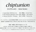 chiptunion -DemoVersion- 封面图片