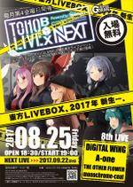 东方LIVEBOX NEXT 8