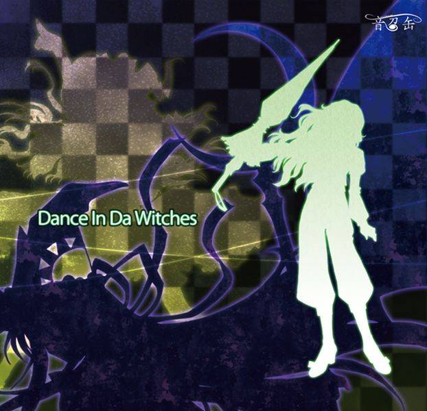 文件:Dance In Da Witches封面.jpg