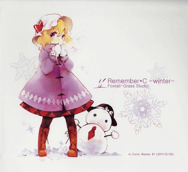文件:Remember＊C －winter－封面.jpg