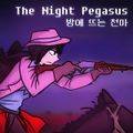The Night Pegasus 封面图片
