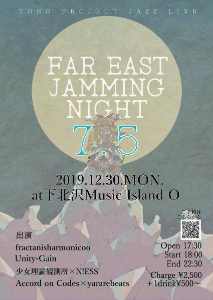 文件:Far East "JAMMING" Night7.5插画.jpg