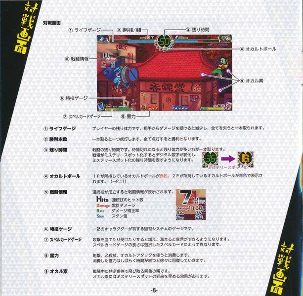 文件:东方深秘录booklet8.jpg